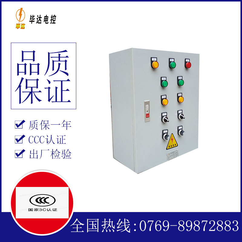 五华一用一备控制箱