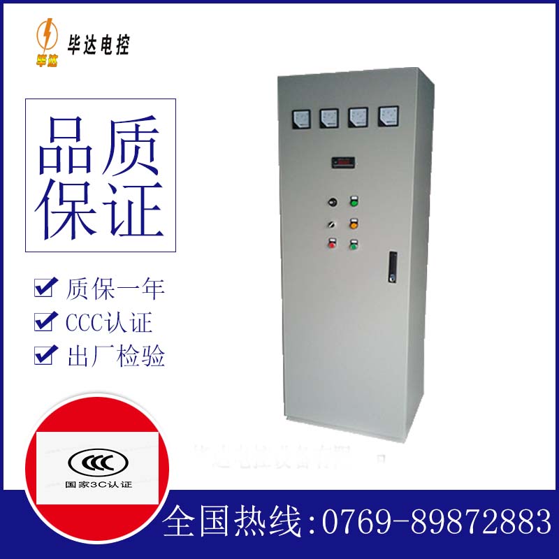 五华软启动控制柜